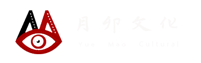 首页_月卯文化-品牌一站式服务商（品牌策划,全媒体营销,宣传片摄制,电商平台搭建,软件开发,网站建设,小程序开发,APP开发,个人及企业IP打造,危机公关处理）