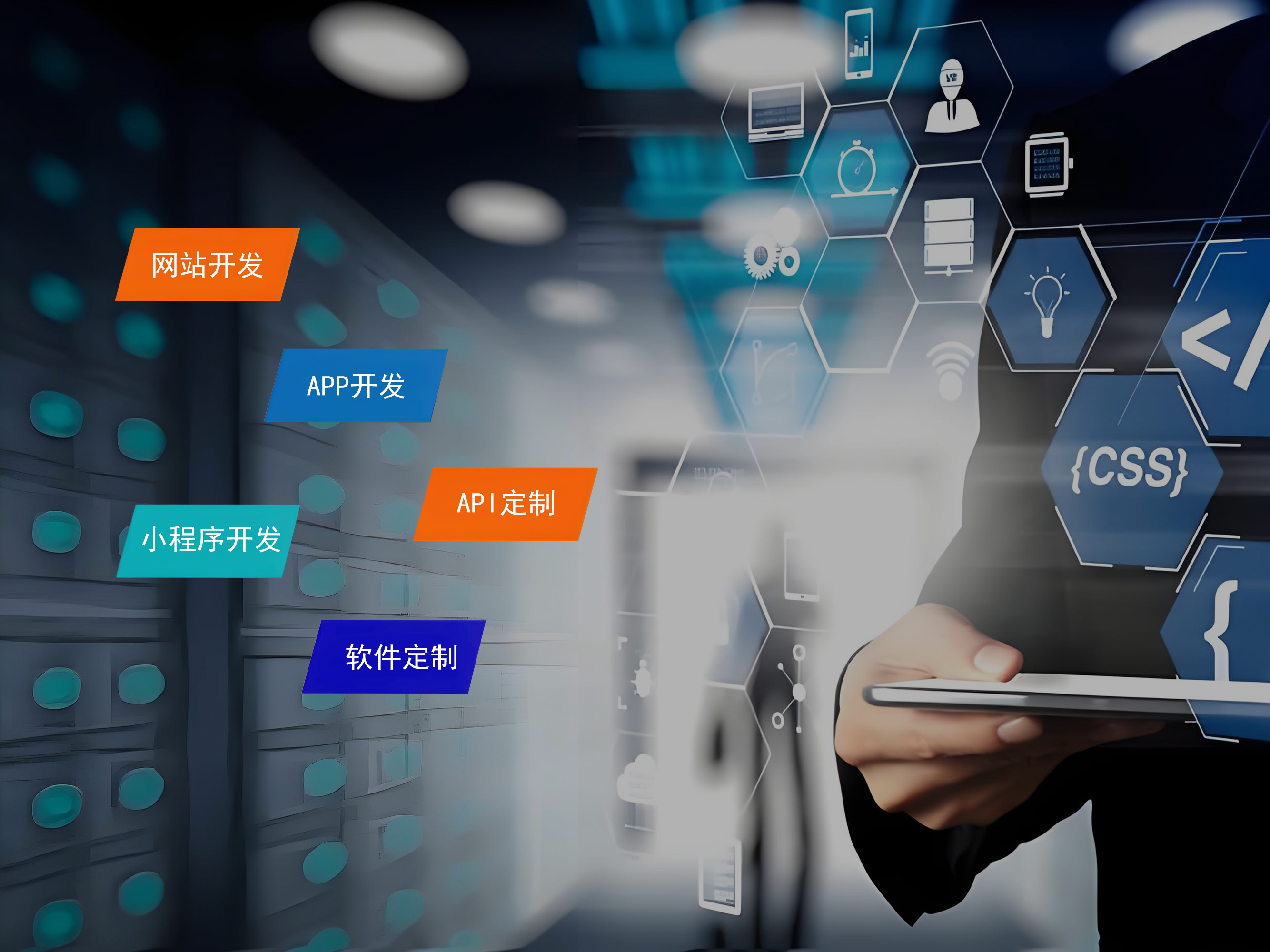 软件开发服务流程和费用套餐