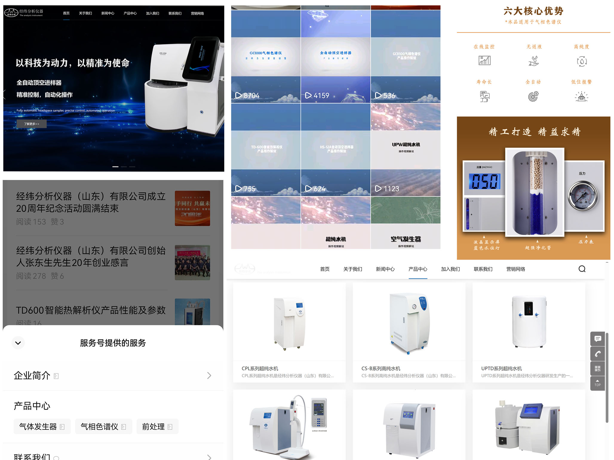 品牌宣传策划案例：经纬分析
